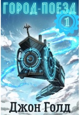 City-Train