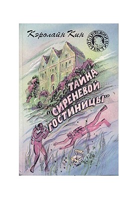 The Secret of the “Siren Hotel”