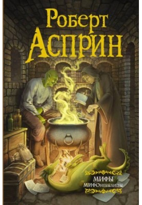 MYTHS. MYTHS [collection of letters]