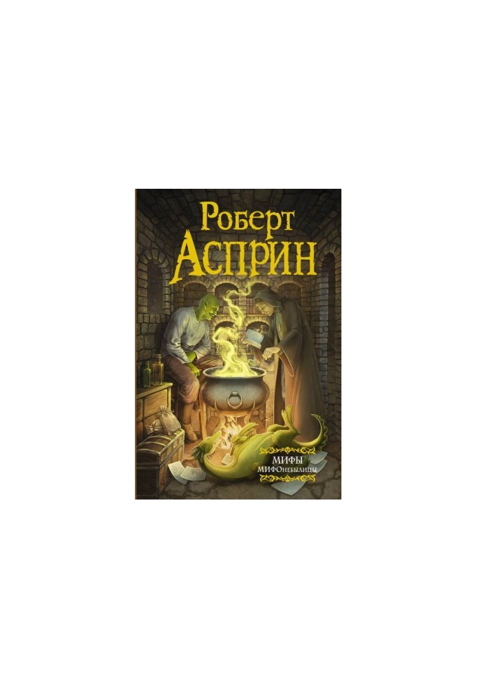MYTHS. MYTHS [collection of letters]