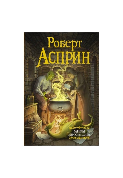 MYTHS. MYTHS [collection of letters]