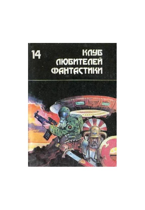 Відьми з Есткарпа