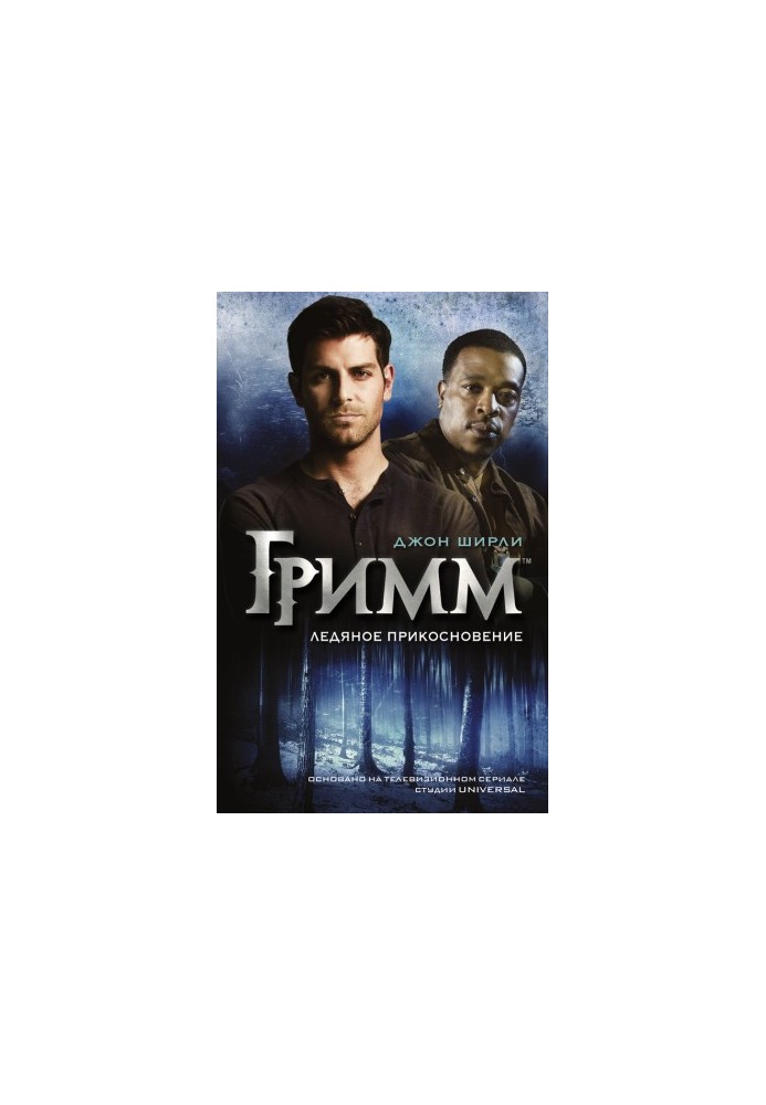 Grimm. Ice touch