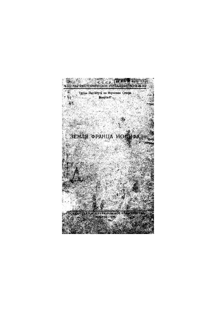 Proceedings of the Northern scientific and fishing expedition. Land of Franz Joseph