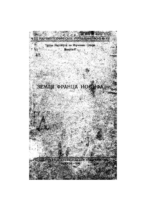 Proceedings of the Northern scientific and fishing expedition. Land of Franz Joseph