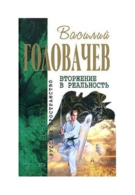 Одиночка. Смерш-2