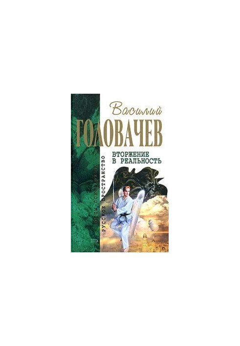 Одиночка. Смерш-2