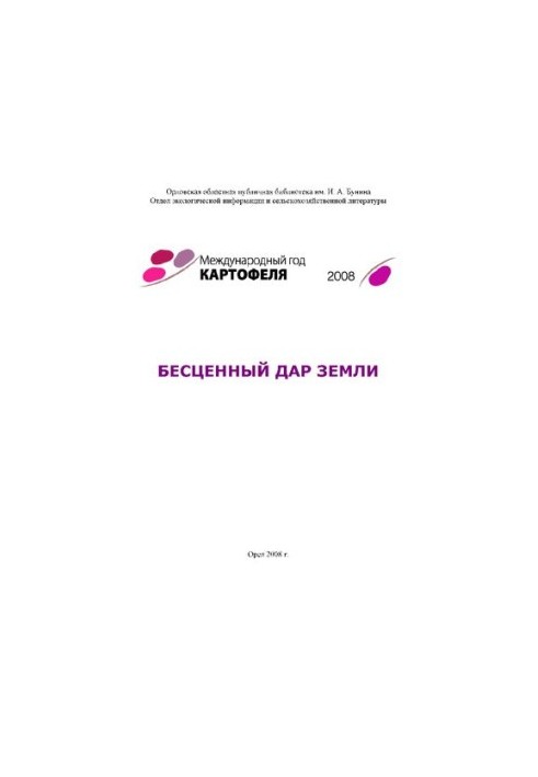 Priceless Gift of the Earth [Text] : Reference and bibliographic materials for the International Year of Potatoes 2008