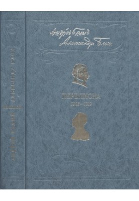 Correspondence. 1903-1919