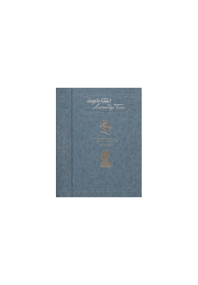 Correspondence. 1903-1919