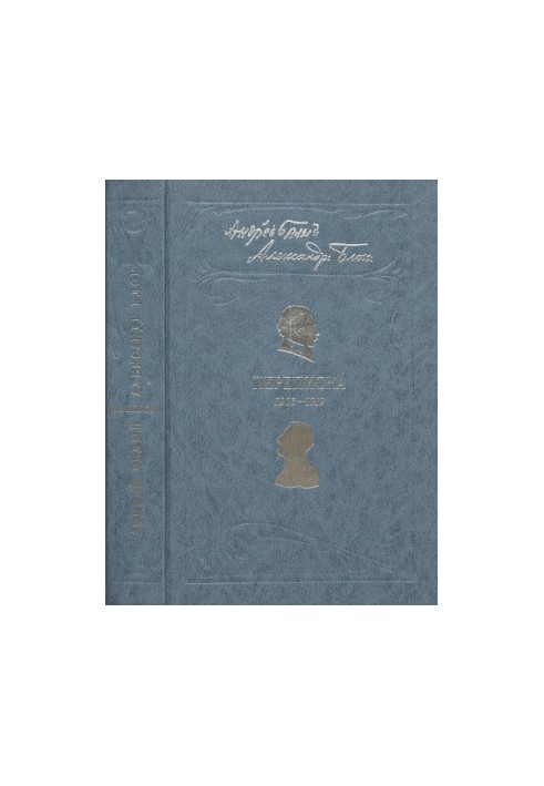 Correspondence. 1903-1919
