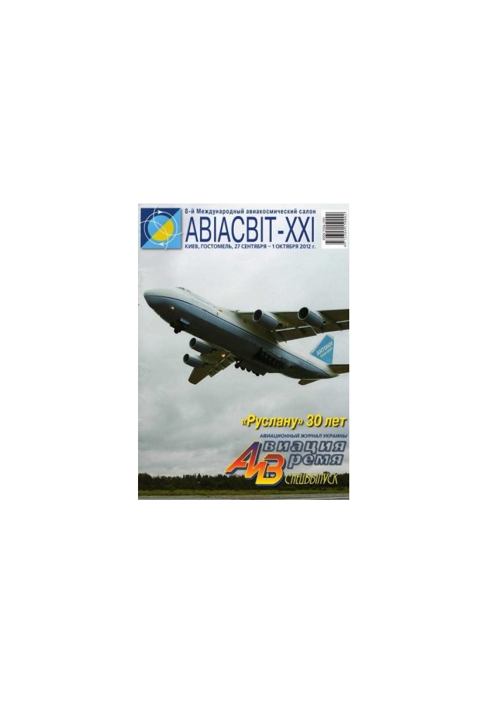 Aviation and Time 2012 special