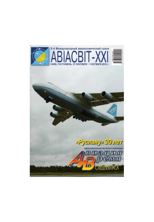 Aviation and Time 2012 special