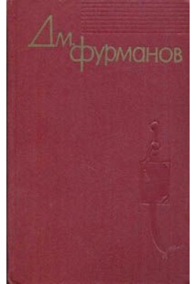 From the diaries (Extracts)