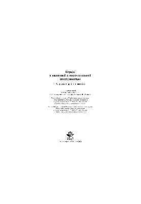 Combating tax and corruption crime. Issues of theory and practice