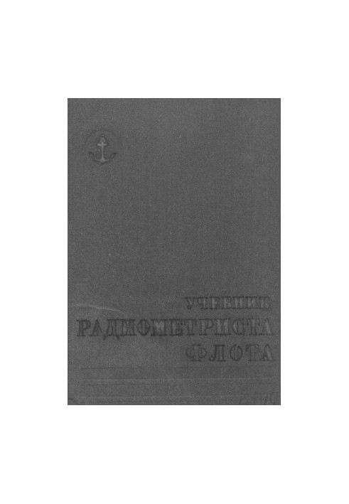 The Fleet Radiometer's Handbook