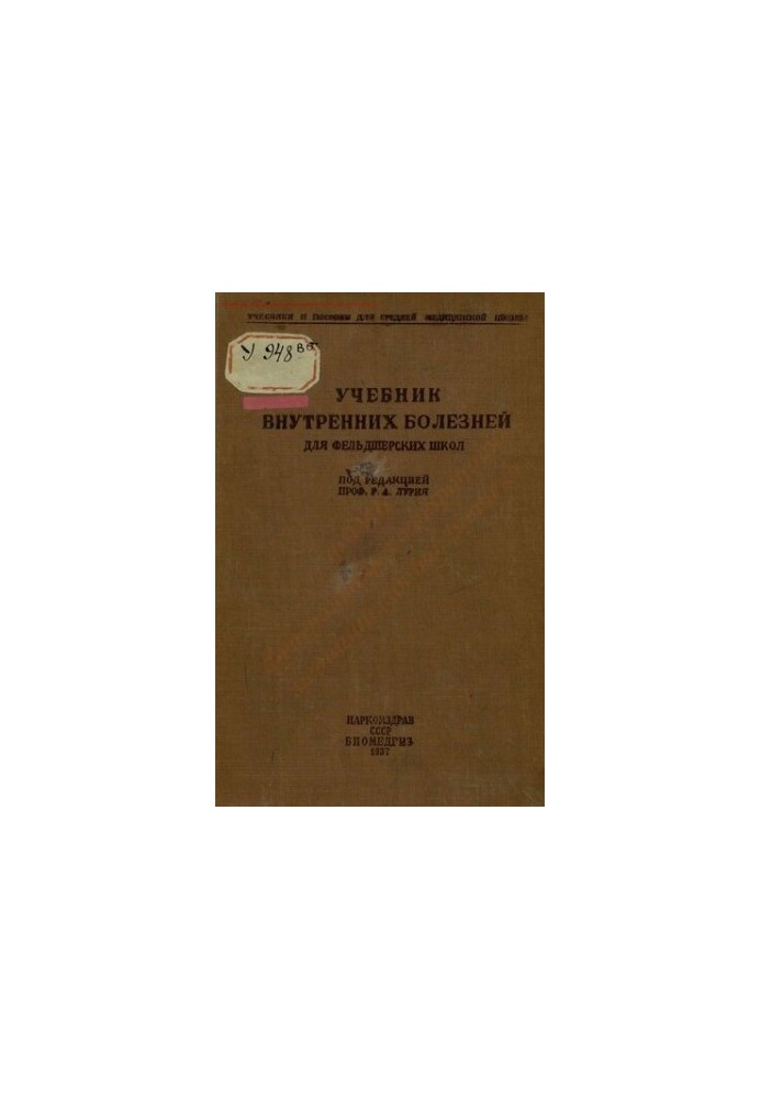 Textbook of Internal Diseases