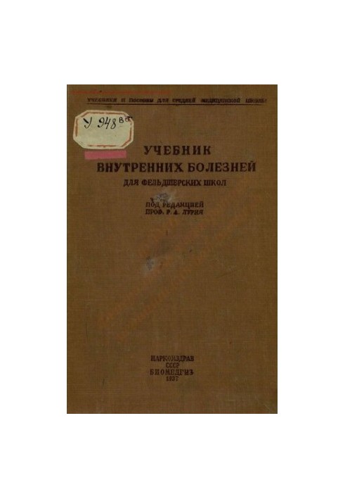 Textbook of Internal Diseases