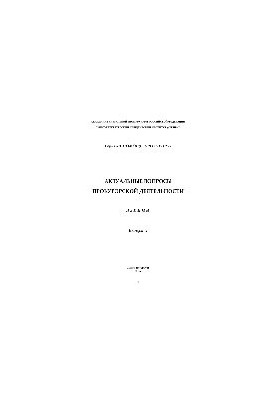 Topical issues of prosecutorial activity. Issue 2. Lectures