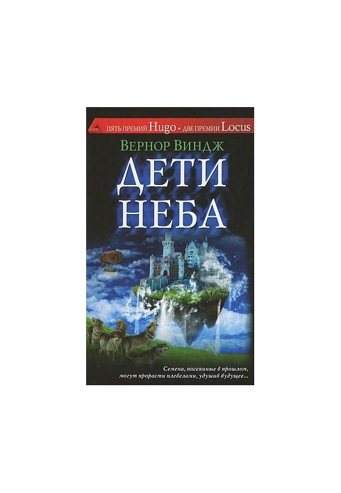 Children of Heaven
