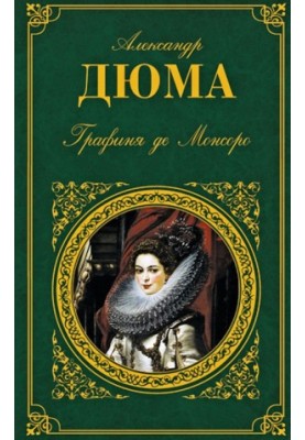 Countess de Monsoro