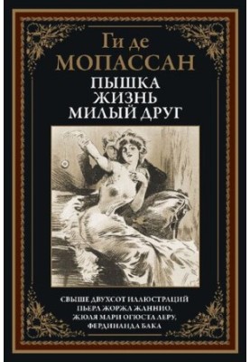 Пампушка. Життя. Мій любий друже