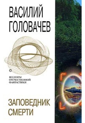 Эволюция