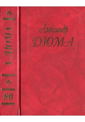Генрих IV. Людовик XIII и Ришелье