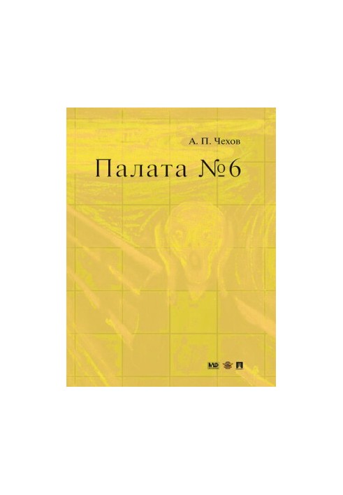 Chamber No6