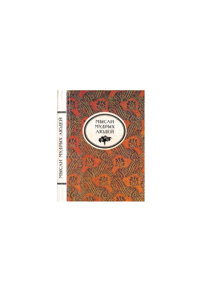 Thoughts of wise people for every day. Collected by L. N. Tolstoy