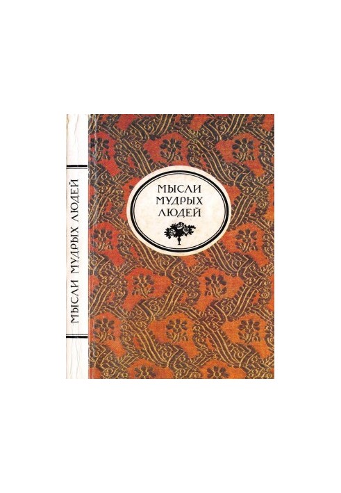Thoughts of wise people for every day. Collected by L. N. Tolstoy