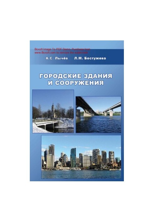 City buildings and structures : [Electronic resource] : a training manual for students studying in the direction 653500 "Stro