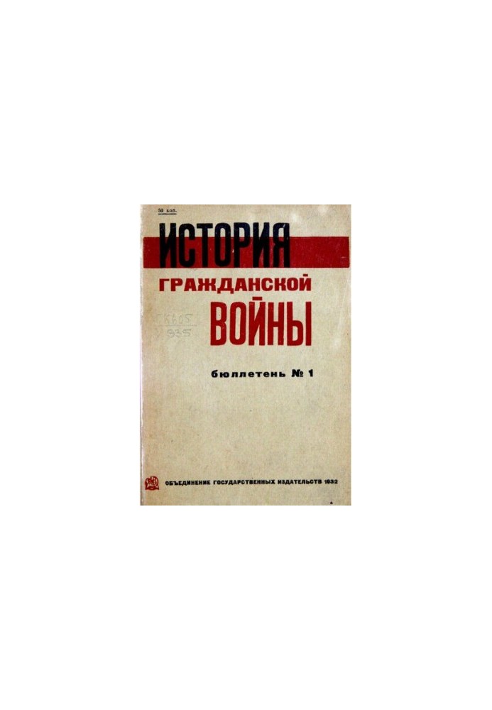 History of the Civil War. Bulletin No1 June 1932