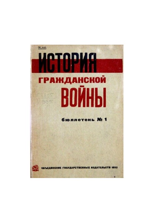 History of the Civil War. Bulletin No1 June 1932