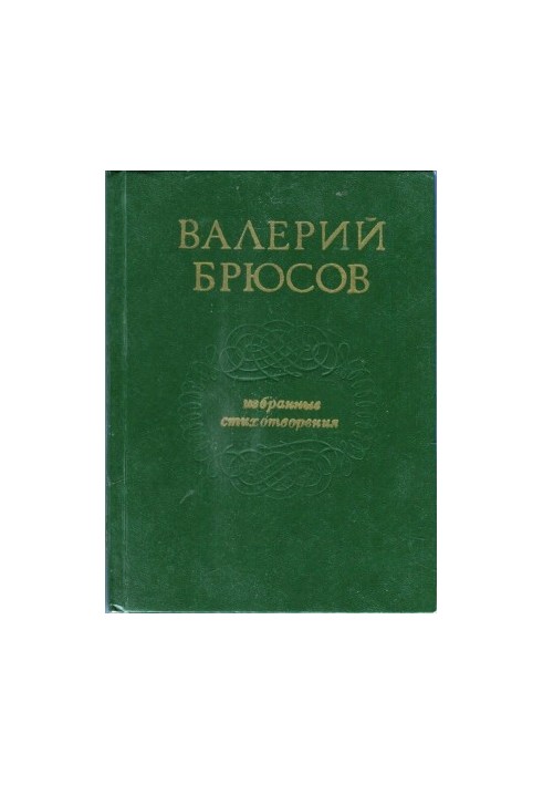Selected Poems