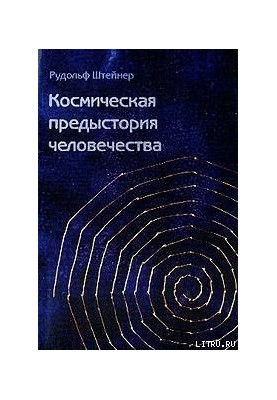 How do you get to know the higher worlds?