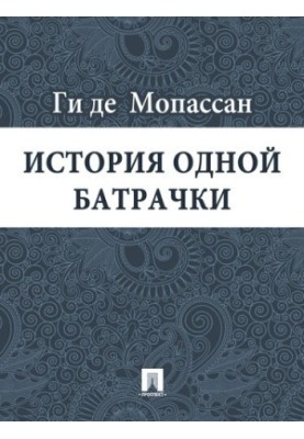 The story of a farmhand: translation by G. A. Raczynski