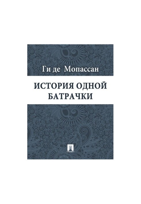 The story of a farmhand: translation by G. A. Raczynski