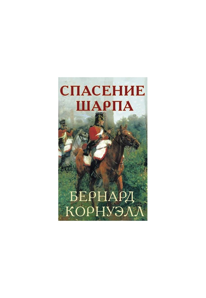 The Rescue of Sharpe