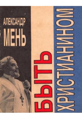 Being a Christian: Interview and Final Lecture