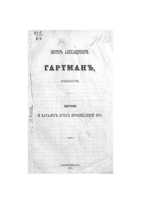 Victor Alexandrovich Hartman, architect: Biography and catalog of all his works