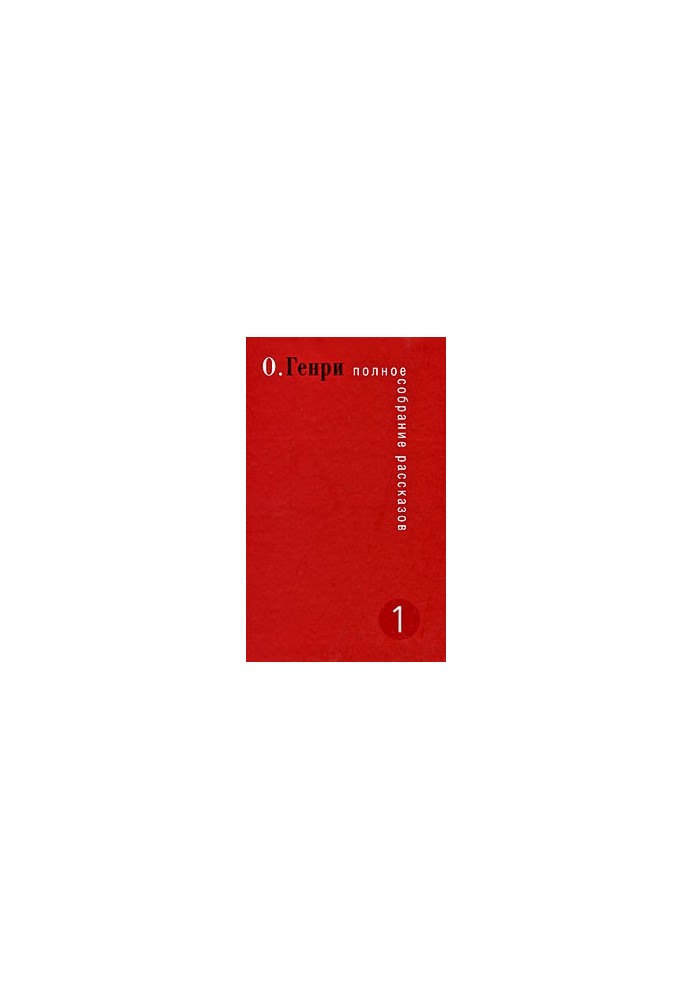 The Hymenaeus Handbook