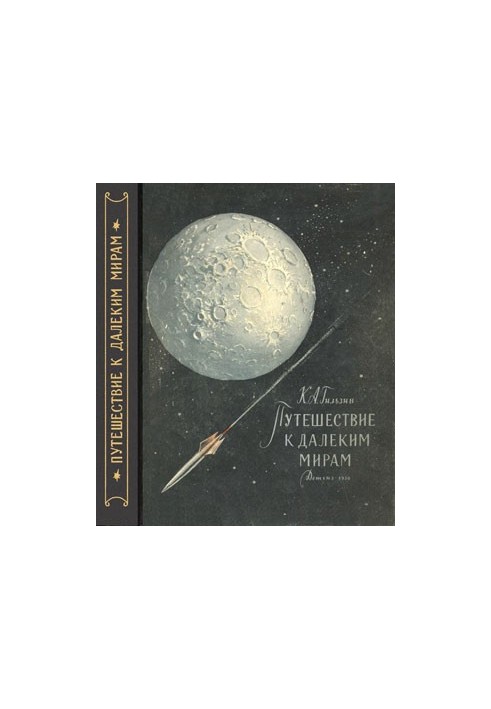 Travel to distant worlds