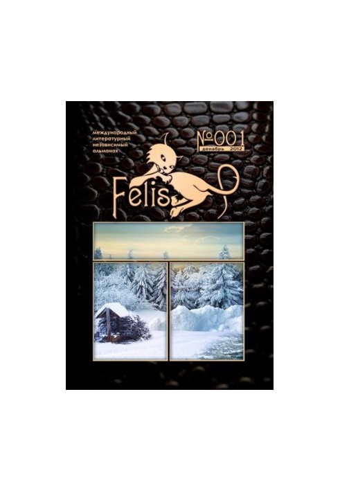 Felis Almanac No001
