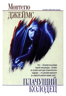 В полночь на сказочных лугах