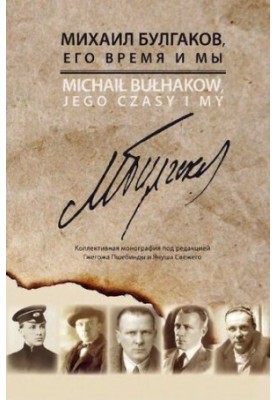 Mikhail Bulgakov, his time and us