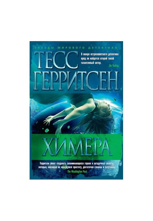 Химера