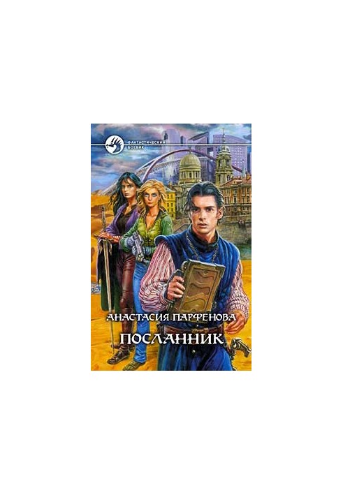 The Messenger