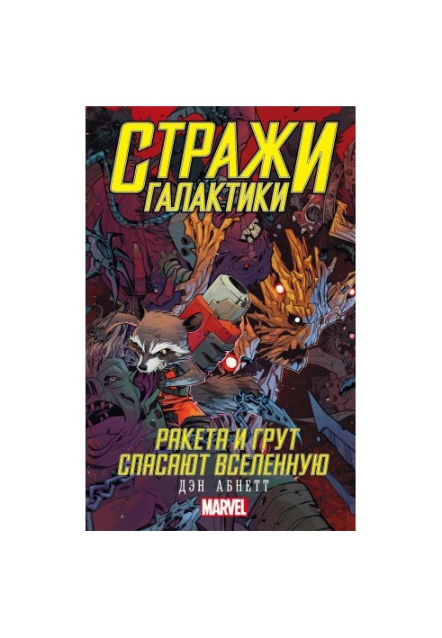 Rocket and Groot Save the Universe