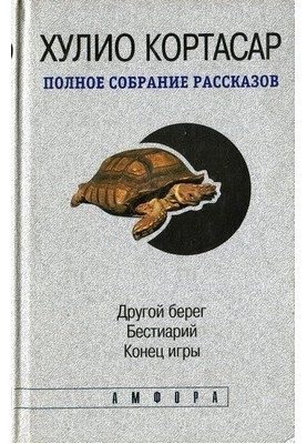 Другий берег